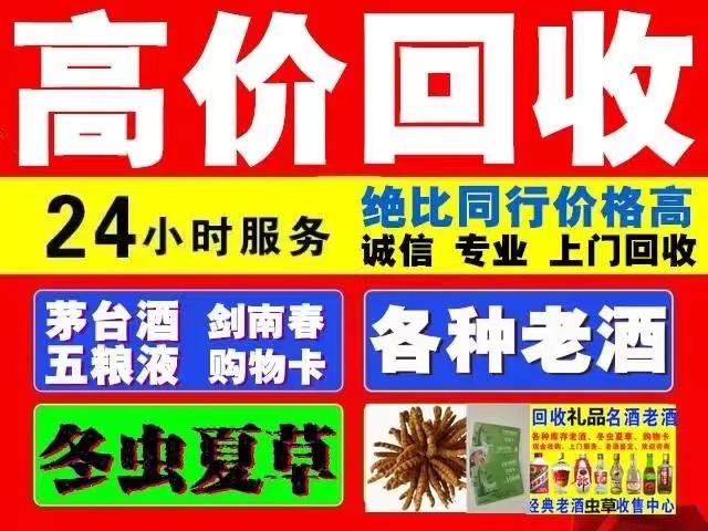 博白回收1999年茅台酒价格商家[回收茅台酒商家]