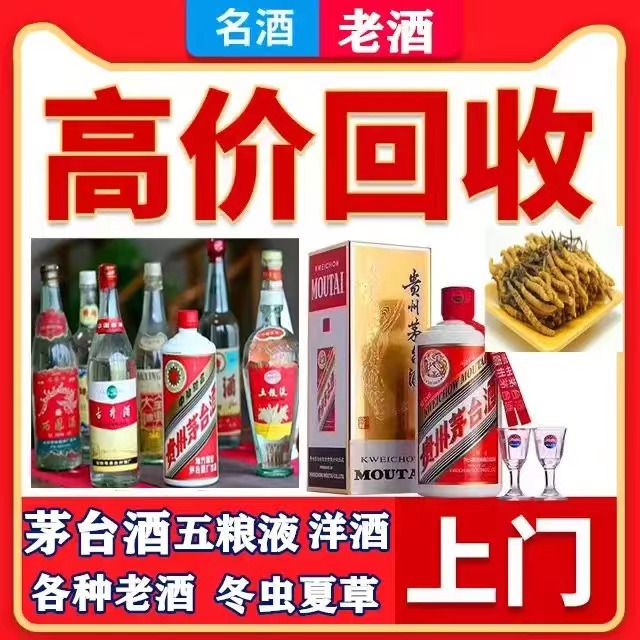 博白八十年茅台酒回收上门哪里回收(附近上门回收茅台酒）